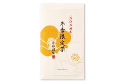 画像1: 513　冬季限定茶　80ｇ 袋入り