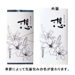 画像: 煎茶８０ｇ袋入り