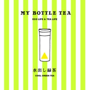 画像: MY BOTTLE TEA 　水出し緑茶　4ｇ×8個入り