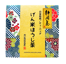 画像1: 自家焙煎「げん米ほうじ茶」ヒモ付きティーバッグ