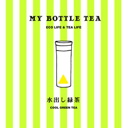 画像1: MY BOTTLE TEA 　水出し緑茶　4ｇ×8個入り
