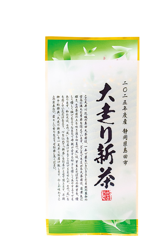 画像: 139　初もの茎茶　100ｇ